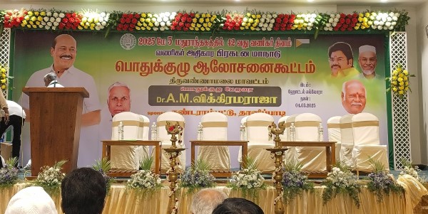 வணிகர் தின பொதுக்குழு ஆலோசனைக் கூட்டத்தில் கலசபாக்கம் வணிகர்கள் பங்கேற்பு